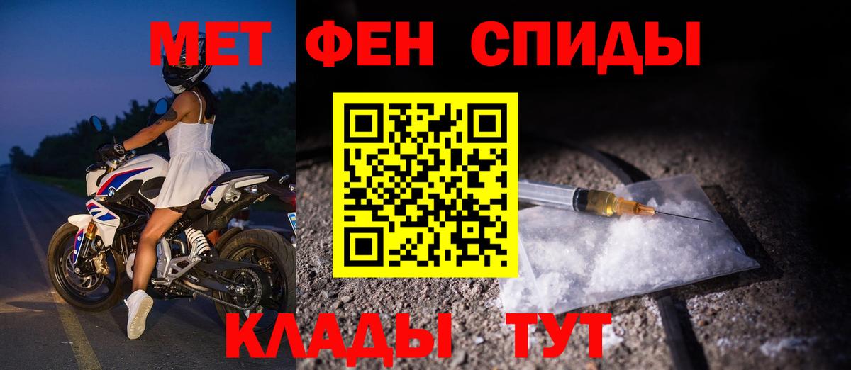 Новошахтинск  АМФЕТАМИН 98%  Вход с VPN 