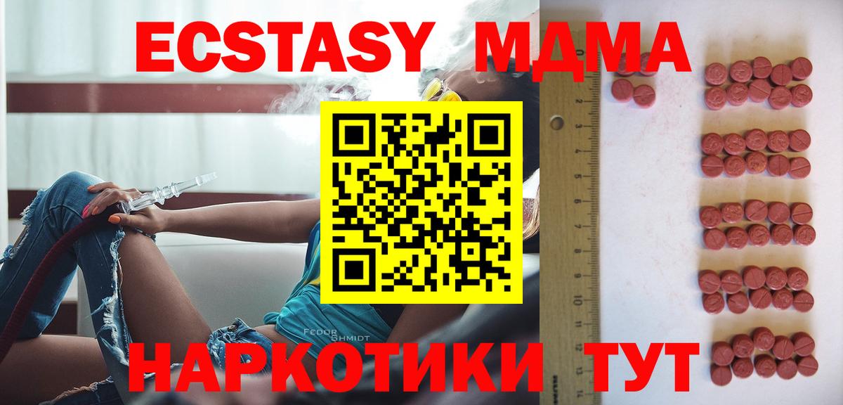 Новошахтинск  Ecstasy  закладки  Ecstasy Cube  площадка как зайти  Вход с VPN 