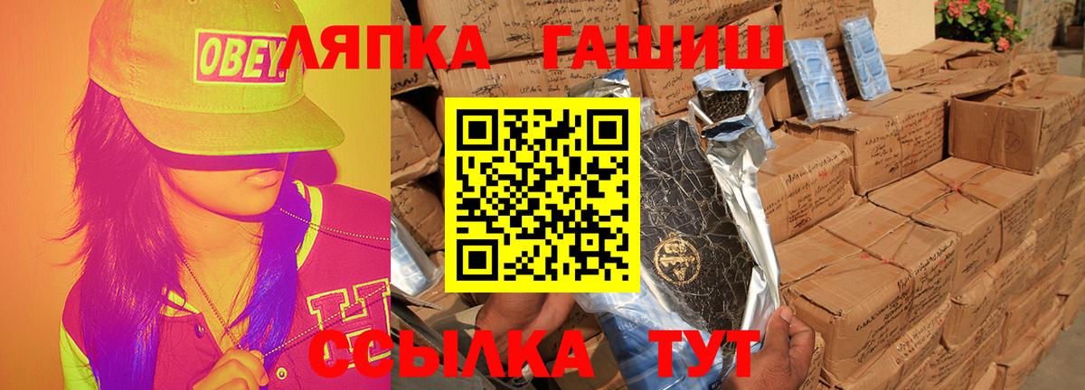 Новошахтинск  ГАШ Cannabis  Вход с VPN  Гашиш хэш 