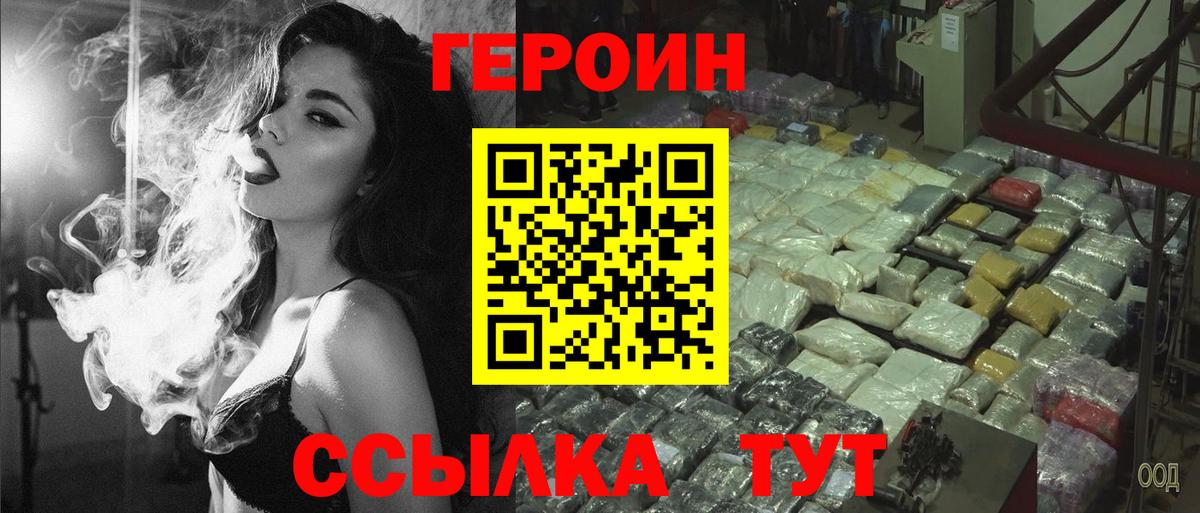 Новошахтинск  Героин Афган  Вход с VPN 
