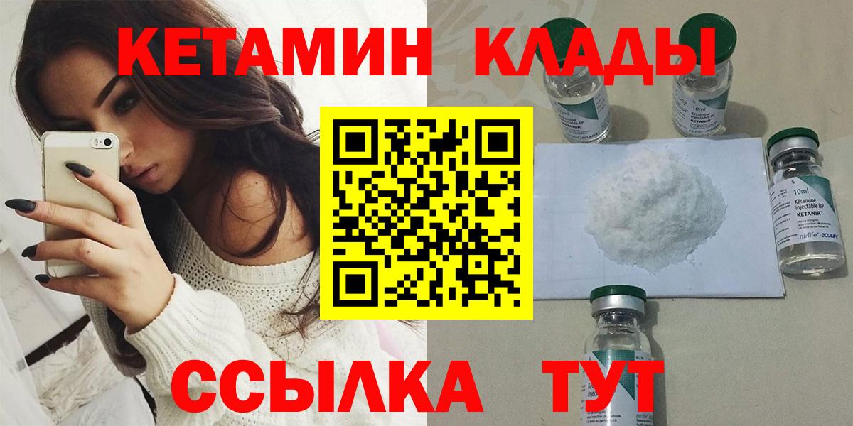 КЕТАМИН VHQ Новошахтинск