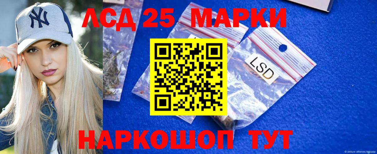 ЛСД экстази ecstasy  Вход с VPN  Новошахтинск 