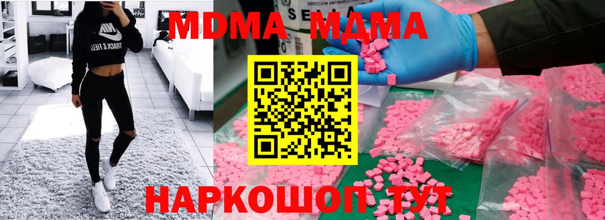 MDMA VHQ  МДМА кристаллы  Новошахтинск  Вход с VPN 