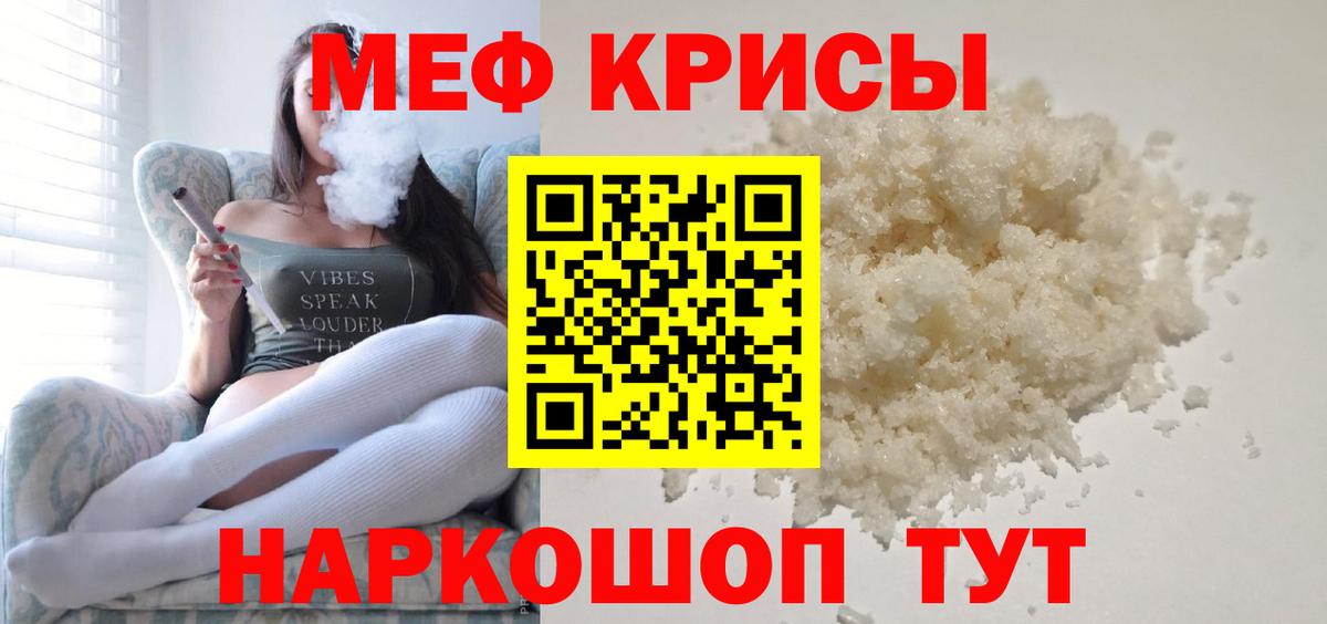 Новошахтинск  МЯУ-МЯУ мяу мяу  Мефедрон  Вход с VPN 