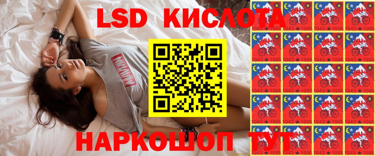 Наркотические марки 1,5мг Новошахтинск