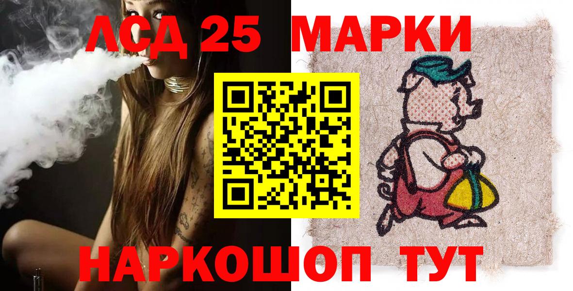 Новошахтинск  Марки N-bome 1,5мг  Вход с VPN  Марки 25I-NBOMe  Марки N-bome 1,5мг 