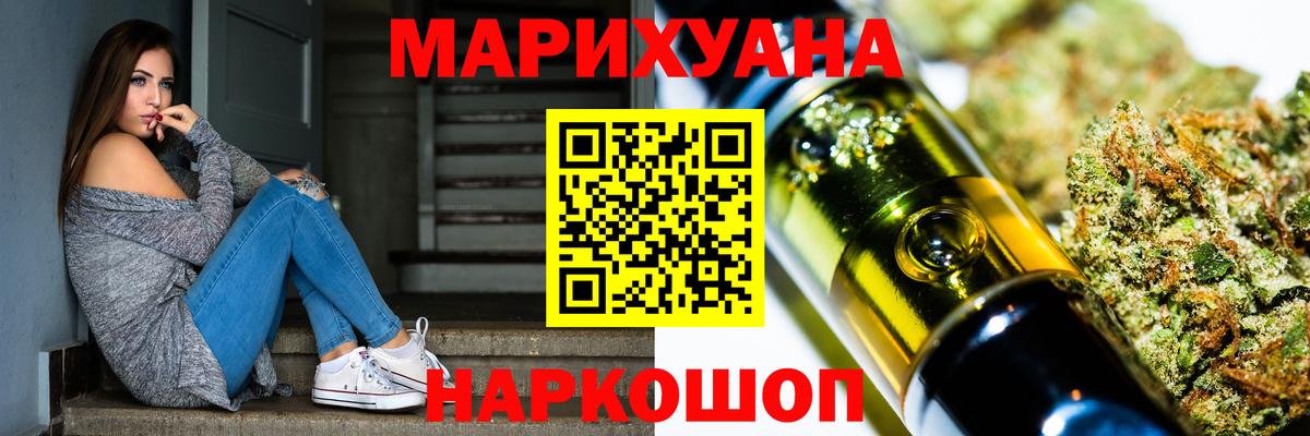 Бошки марихуана конопля Новошахтинск